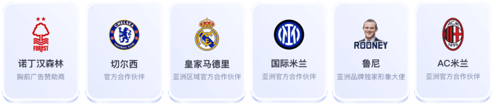 AG开户体育赞助球队